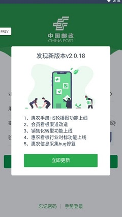 郵客行3