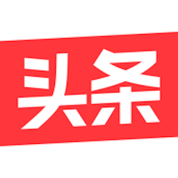 今日頭條最新版本