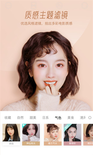 激萌的特效相機(jī)(Faceu激萌)2