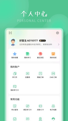 好醫生app4