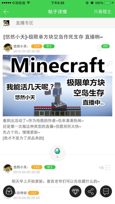 麥塊游戲盒子3