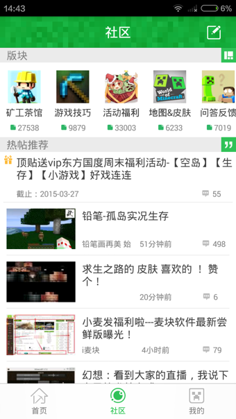 麥塊游戲盒子1
