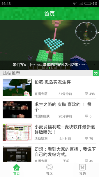 麥塊游戲盒子4