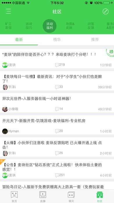 麥塊游戲盒子2