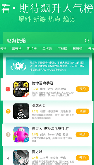 好友快報(bào)2