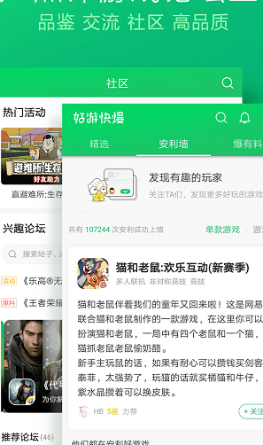 好友快報(bào)3
