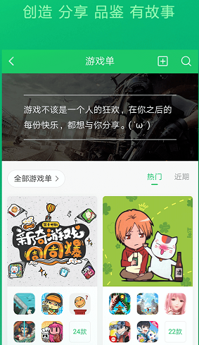 好友快報(bào)4