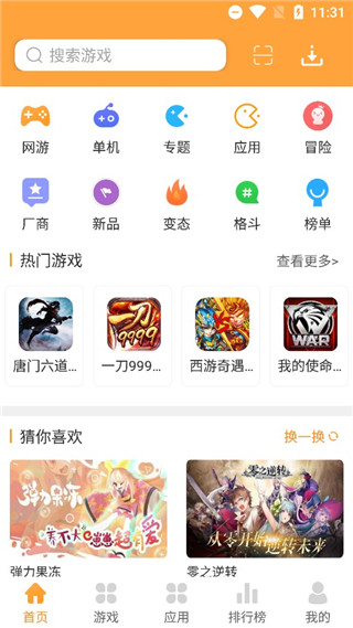 逗游游戲盒子2
