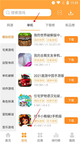 逗游游戲盒子5
