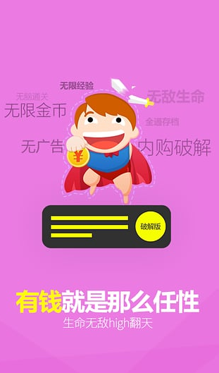 2144小游戲2