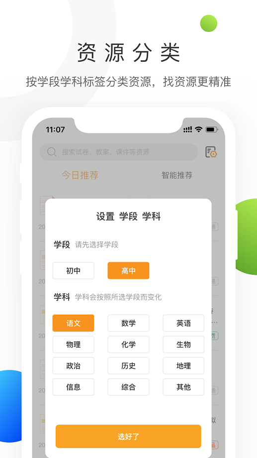 學科網 官網登錄入口0