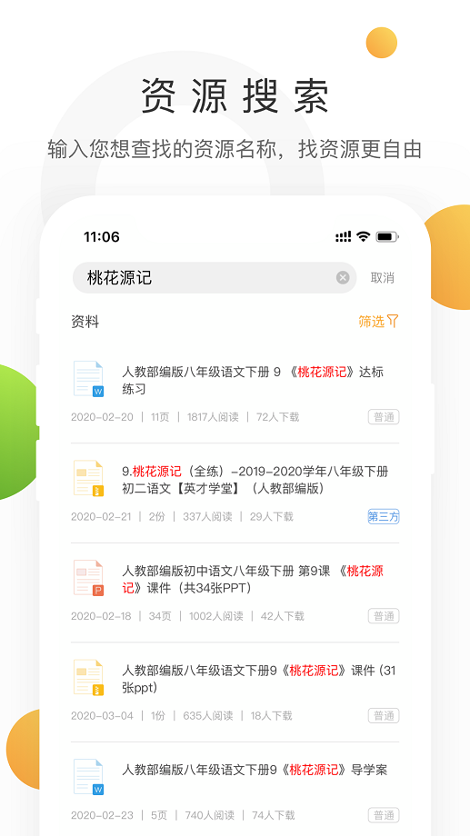 學科網 官網登錄入口2