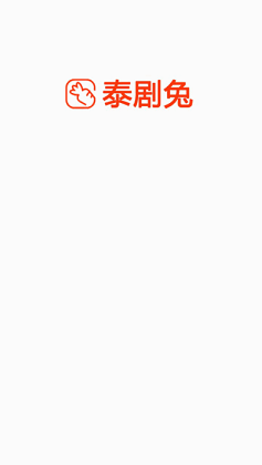 泰劇兔1