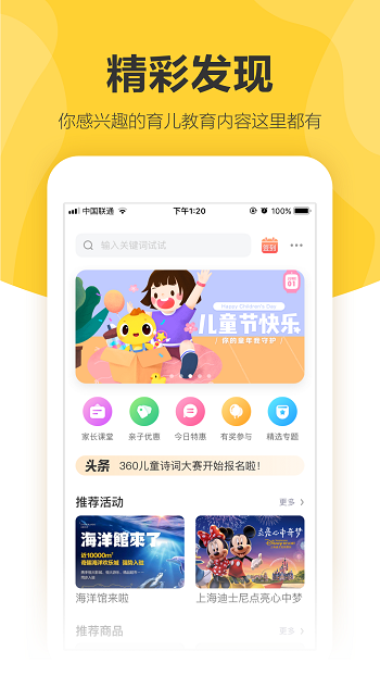 360兒童衛(wèi)士3(兒童智能手表)1