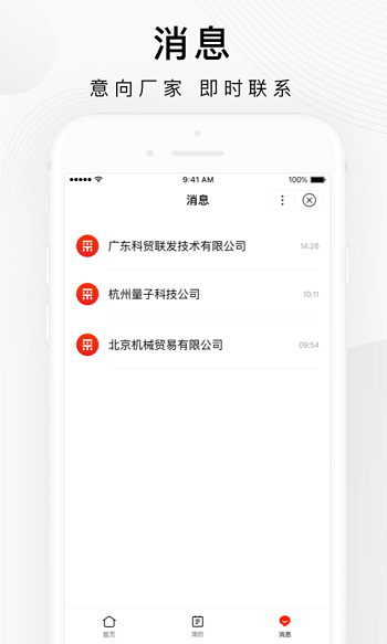 百度愛采購買家app0