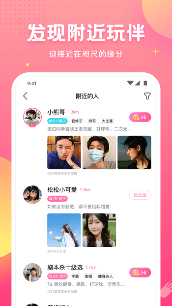 皮皮蟹app官方版1