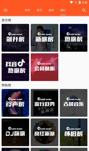 柚子音樂最新版2