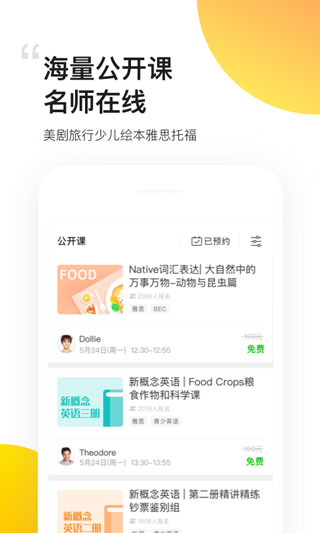 51Talk無憂英語1