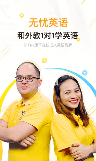 51Talk無憂英語4