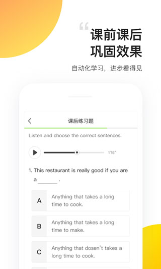 51Talk無憂英語3