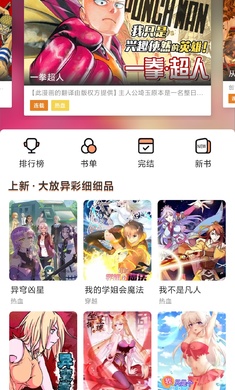 喵上漫畫1