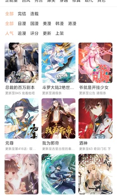 喵上漫畫3