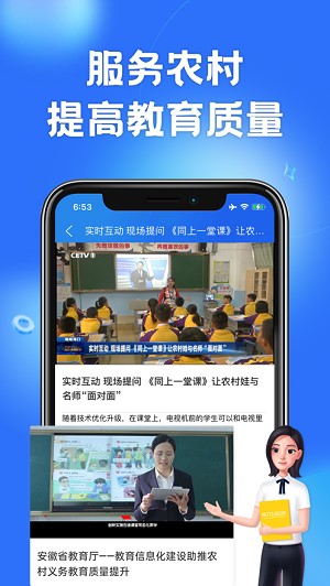 國家中小學智慧教育平臺1