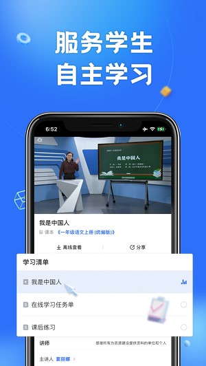 國家中小學智慧教育平臺2
