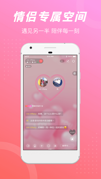語玩聊天交友軟件0