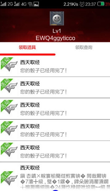 小蘋果活動助手手機版3