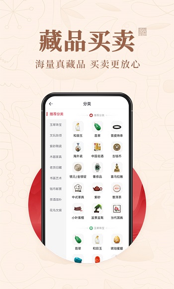 玩物得志官方app1