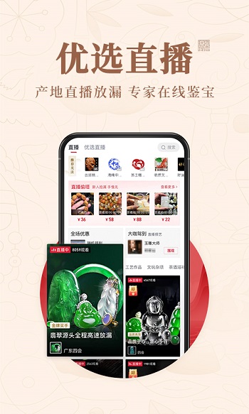 玩物得志官方app0