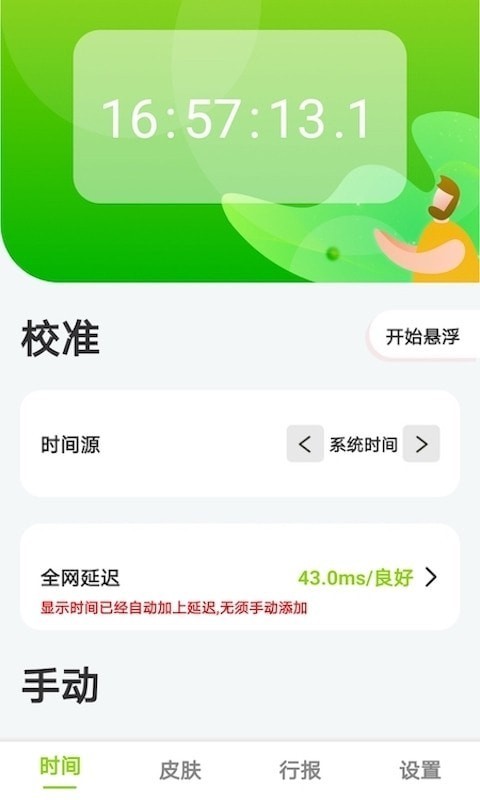 zk助手3