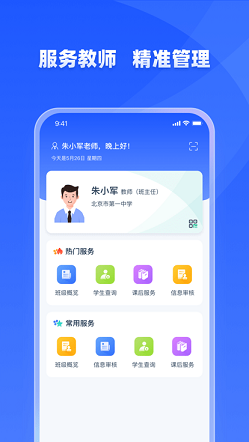 學有優教1