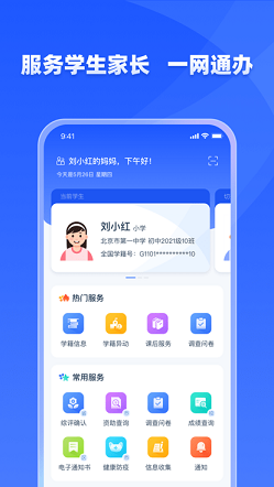 學有優教4