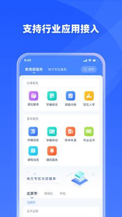 學有優教2