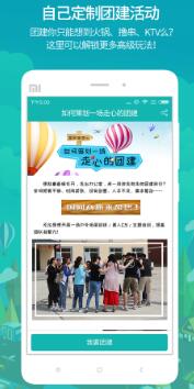 國網商旅云2