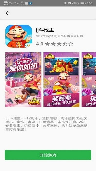 2323游戲盒子3