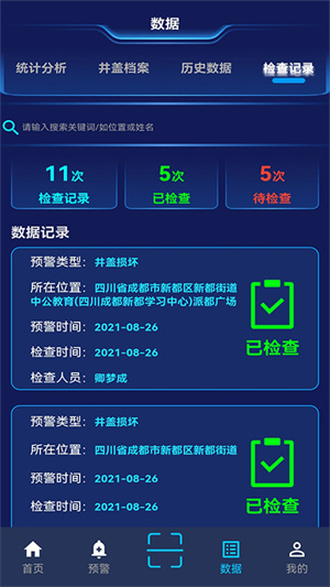 智能井蓋4