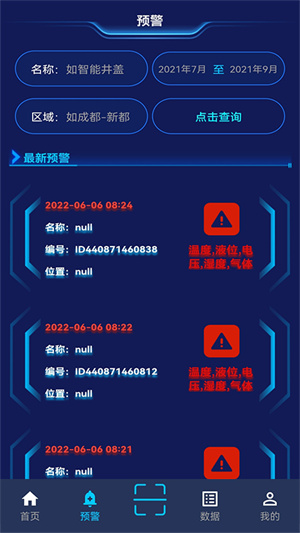 智能井蓋1