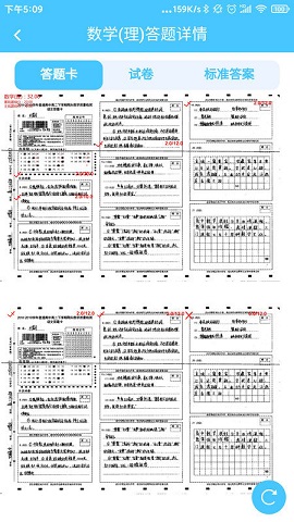 達美嘉學生端1