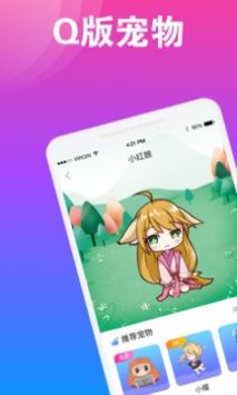 q版桌面寵物2