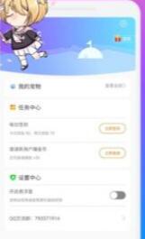 q版桌面寵物3