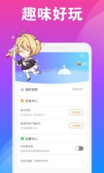 q版桌面寵物1