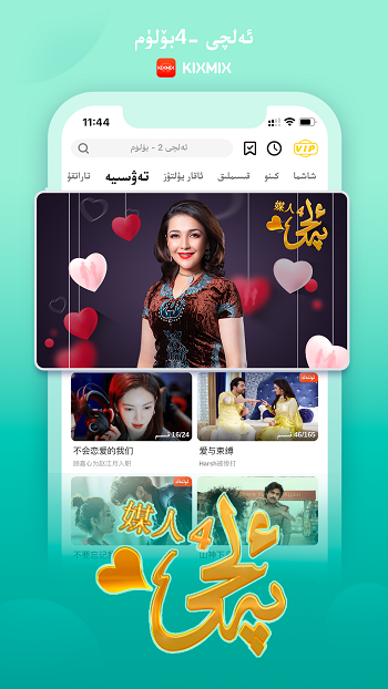 kixmix維語版app1