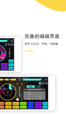 dj打碟4