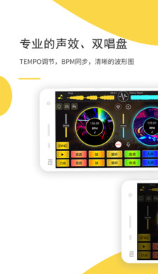 dj打碟3