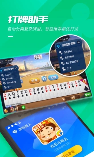 游戲超人最新版3