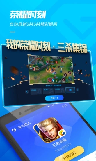 游戲超人最新版4