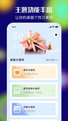 我的桌面iscreen3